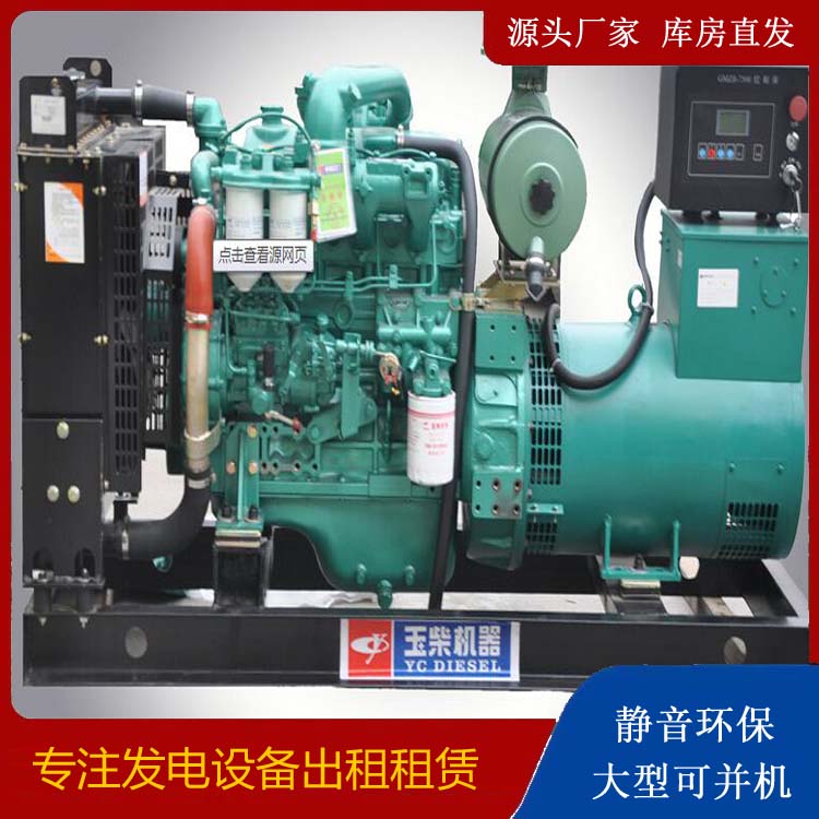 菏泽出租发电机 柴油发电机组安全使用注意事项